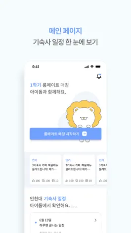 Game screenshot 아이돔 mod apk