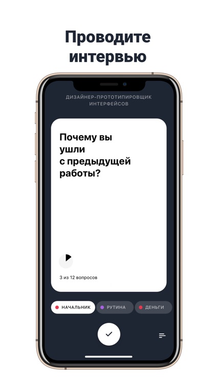 Birch App