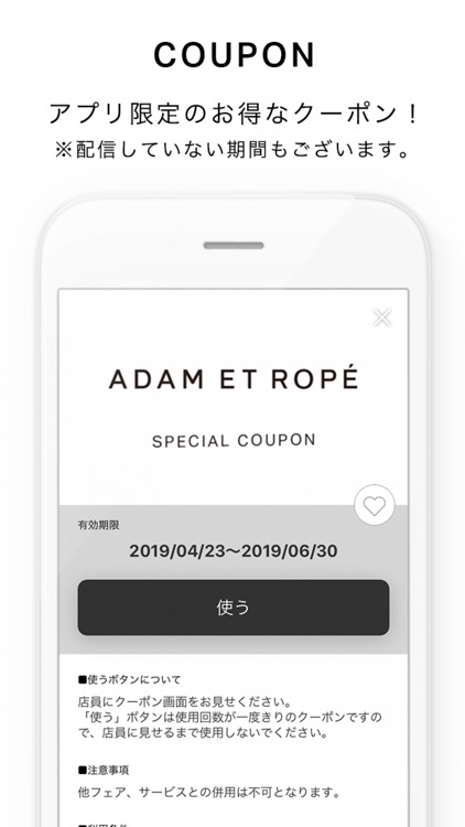 ADAM ET ROPÉ(アダム エ ロペ)公式アプリ screenshot-3