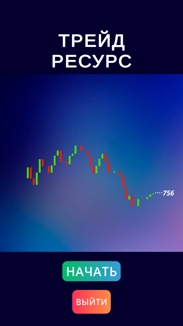 Трейд Ресурс