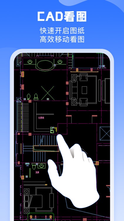CAD看图专业版-手机快速制图高清看图王