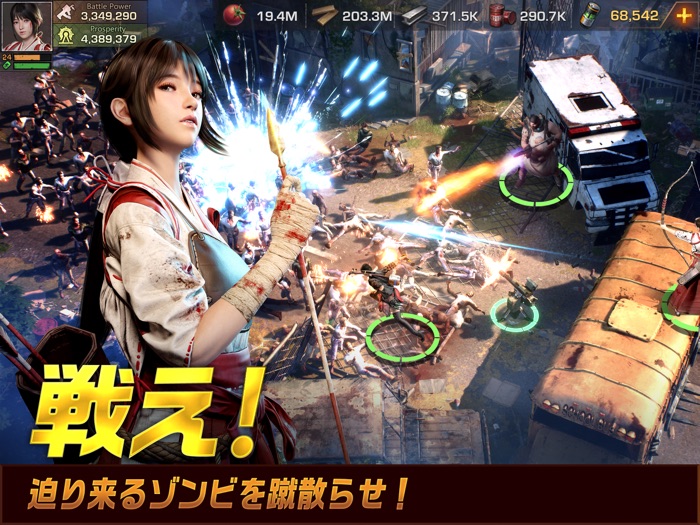 ステート・オブ・サバイバル