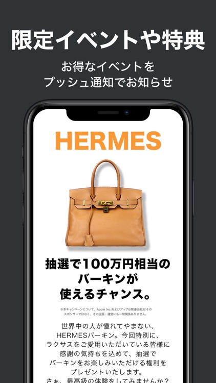 ラクサス-バッグ定額レンタルし放題 screenshot-6