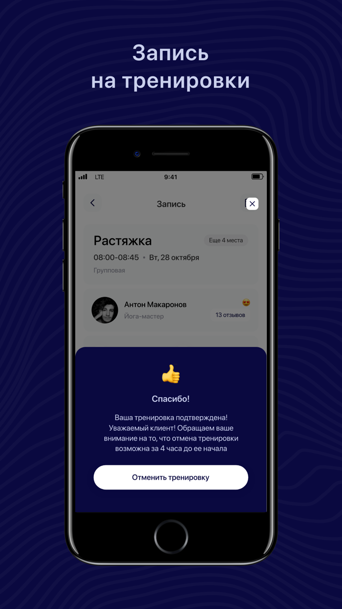 Дом Танго Анны Миро