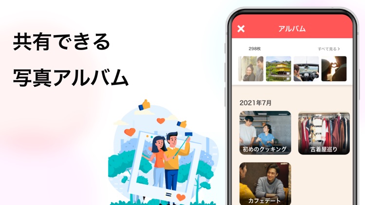 Couplen(カップルン)-恋人のためのアプリ screenshot-3