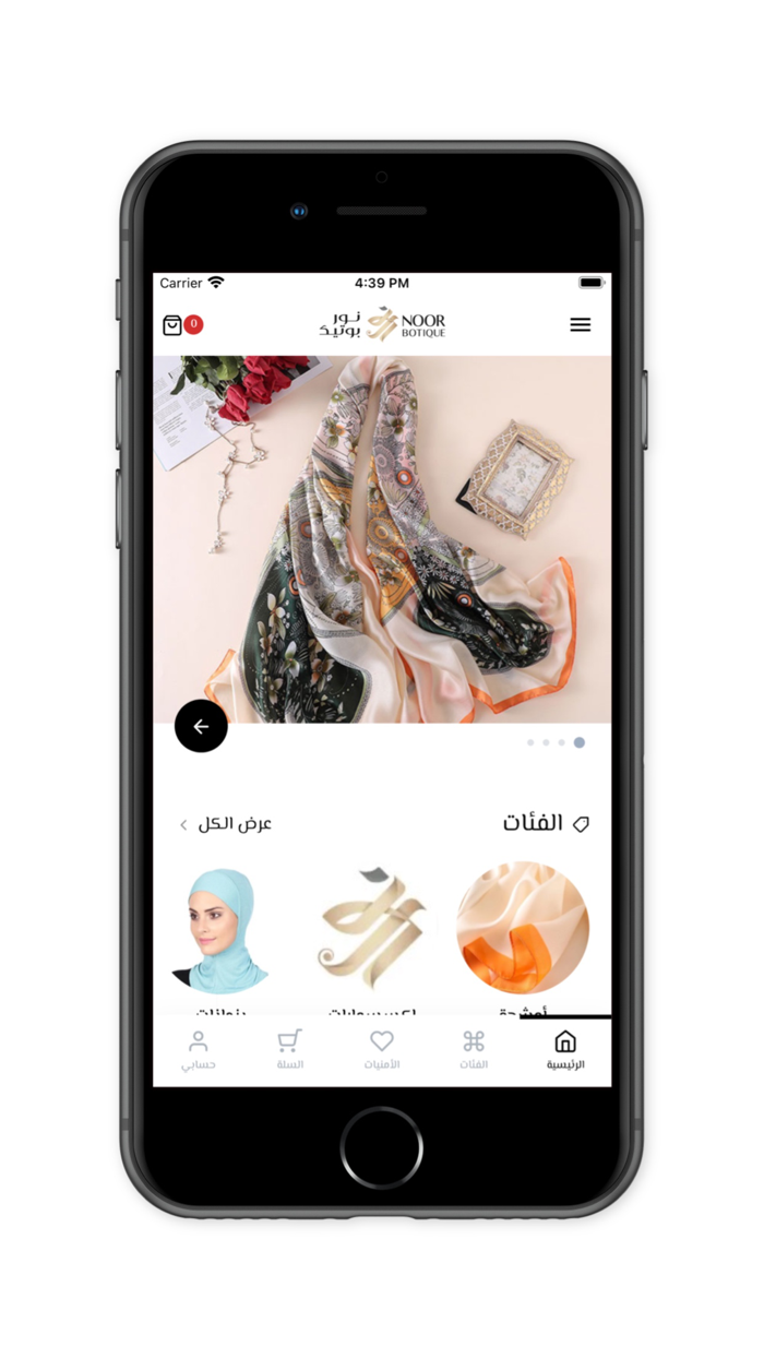 NoorBoutique - متجر نور