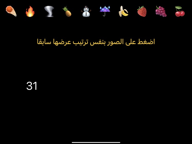 لغز الذاكرة screenshot-3