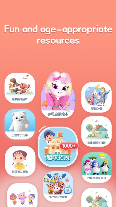 洪恩ABC-原洪恩儿童英语软件 screenshot 4