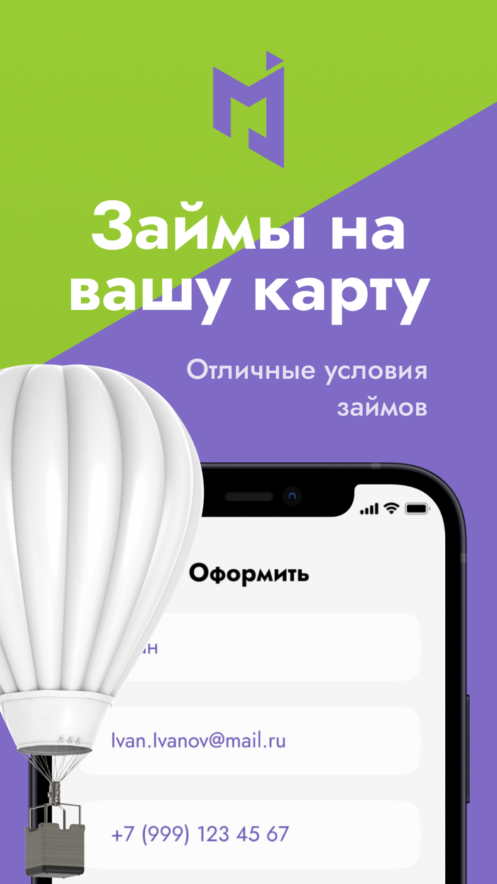 Займы онлайн - Быстро