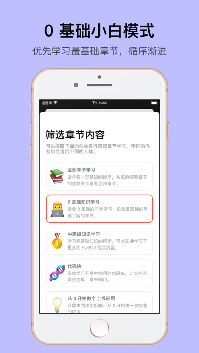 做个应用—SwiftUI0基础开发应用