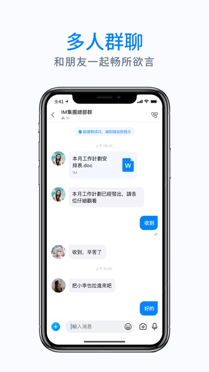 多米-随时随地安心畅所欲言 screenshot-3