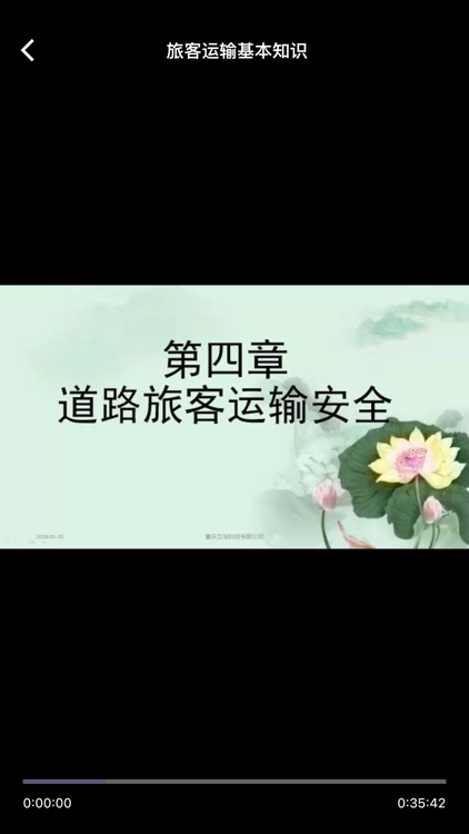 吴霞培训 screenshot-3