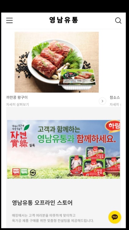 영남유통