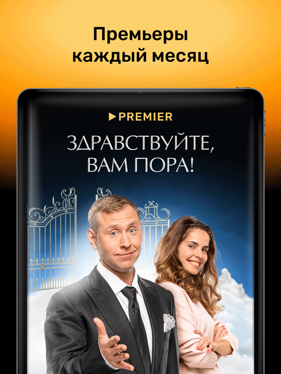 PREMIER - Сериалы, фильмы, шоуのおすすめ画像8