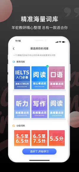 Game screenshot 雅思斩单词-必备高效刷词APP hack