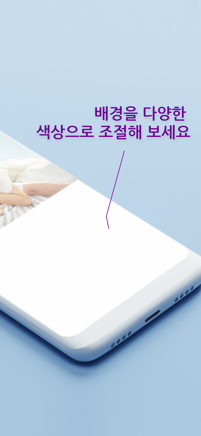 Mav-세로 배경사진 만들기