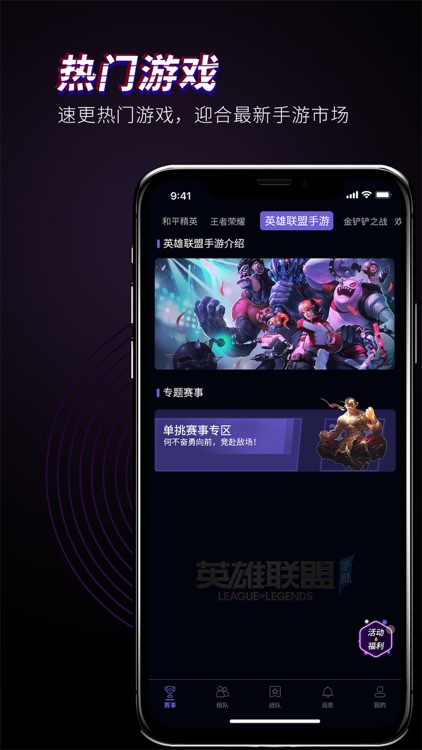 战雄电竞-全民电竞赛事平台
