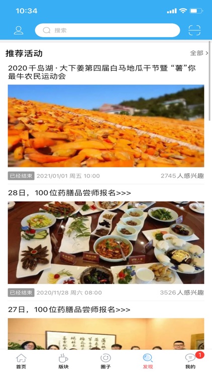 千岛湖百姓论坛—杭州千岛湖老百姓更喜爱的论坛