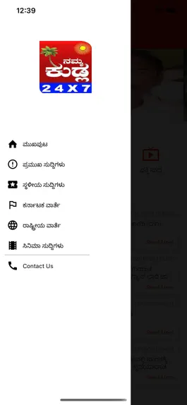 Game screenshot Nammakudla News mod apk