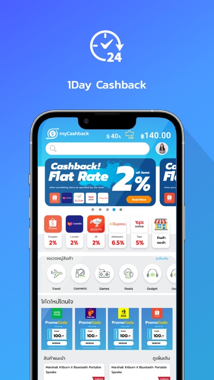 myCashback