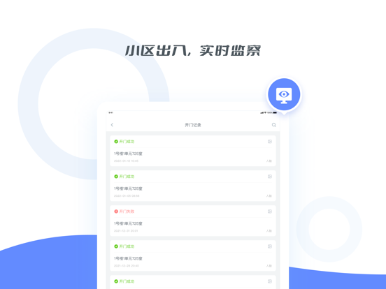 浩邈管家 screenshot 4