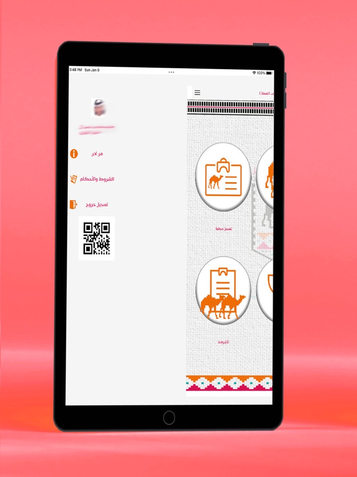 جزيلات العطا