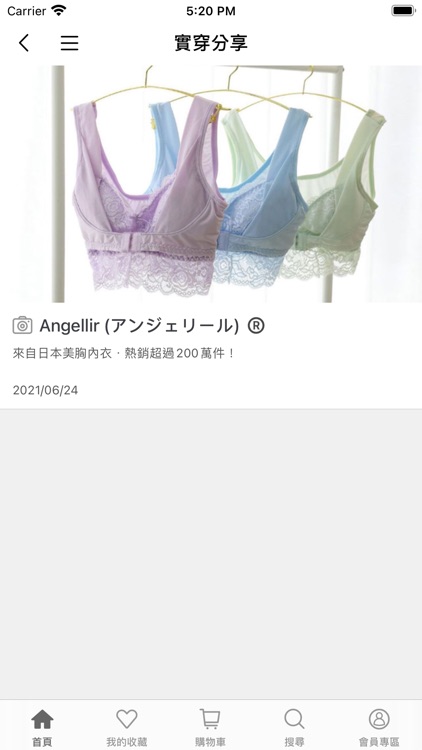 Angellir 安婕俐爾 screenshot-6