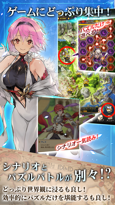 セイクリッドブレイド 破壊神の鎖：世界を救う戦略パズルRPGのおすすめ画像3