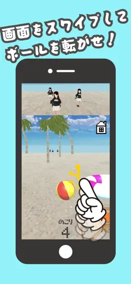 Game screenshot 美少女ダンシングボーリング apk