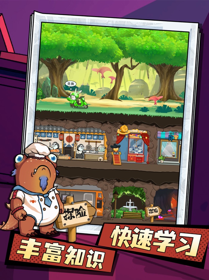 动物联盟大探索