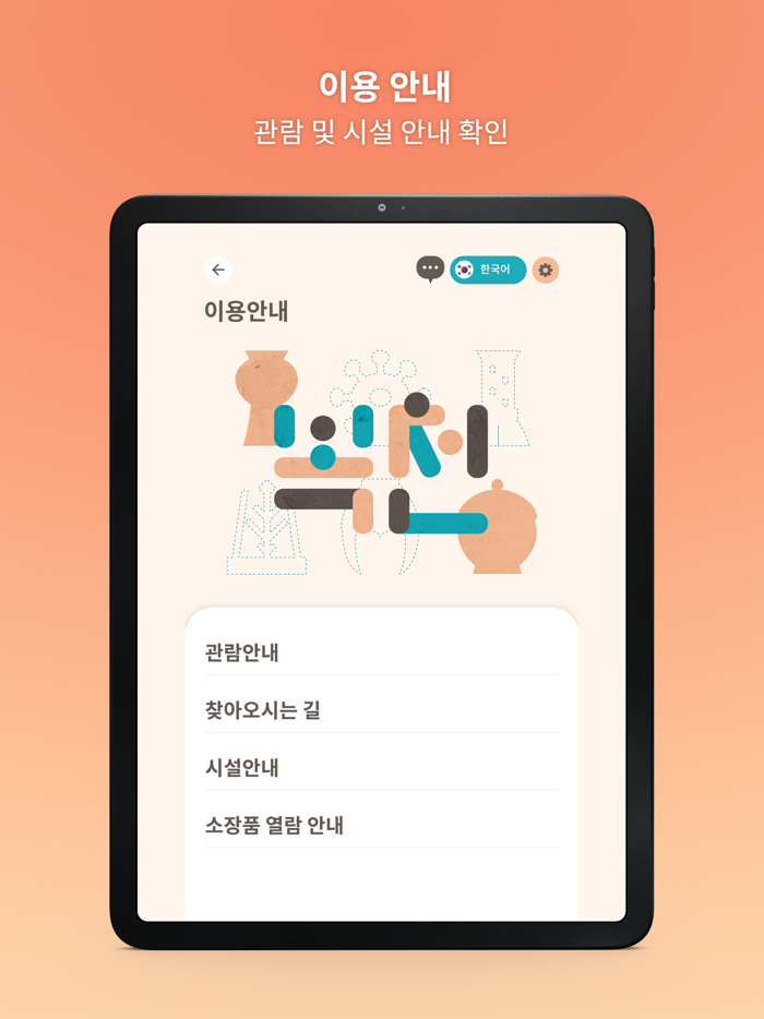 복천박물관  고분공원 AR 도슨트