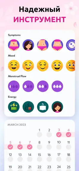 Game screenshot Your Period Cycle Tracker apk