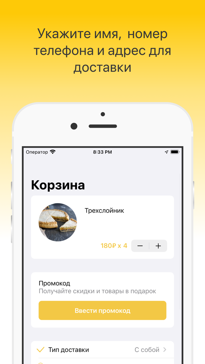Пекарни Жар Свежар