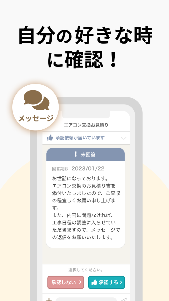 makes100年不動産アプリ