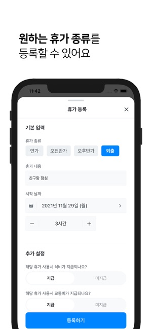 공익인간 Trên App Store