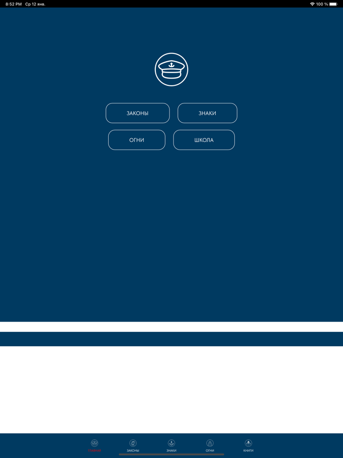 Правила, огни и знаки на ВВП