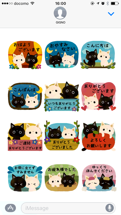 白猫コシロと黒猫クロスケの敬語スタンプ screenshot 2