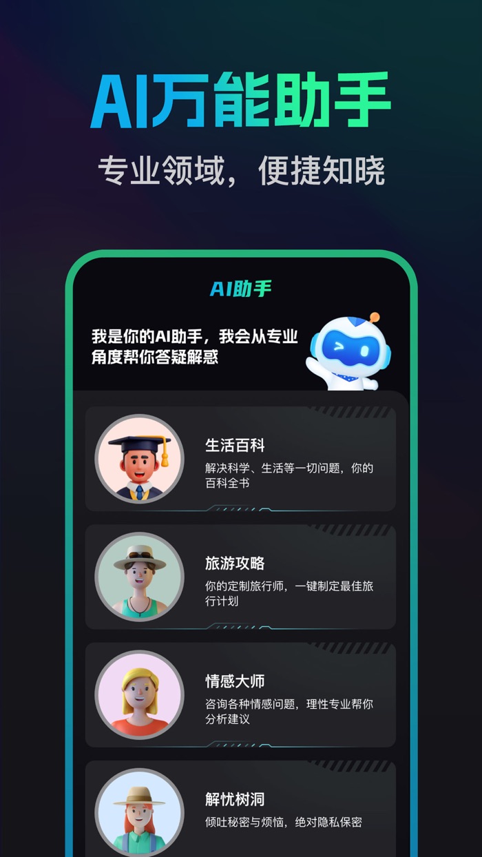 文案宝-学习好伙伴考试必备神器