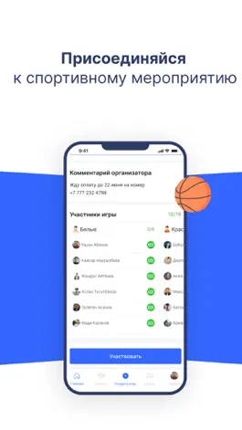 Game screenshot izidos - sports made easy hack