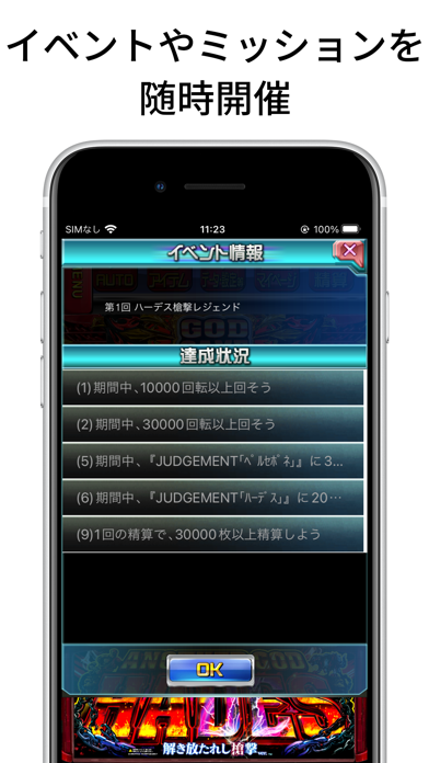 [王国]アナザーゴッドハーデス-解き放たれし槍撃ver.-のスクリーンショット2