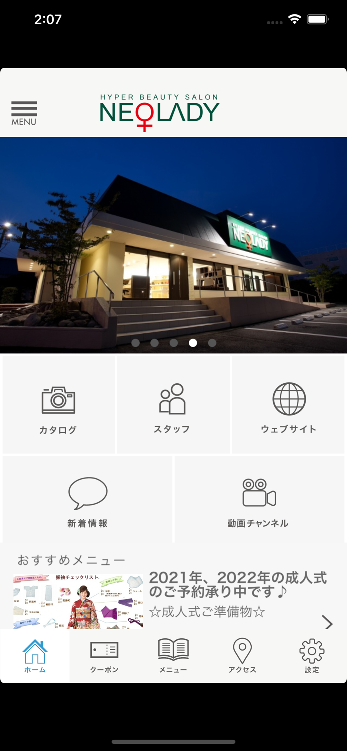 大牟田・荒尾の美容室 NEOLADY ネオレディ