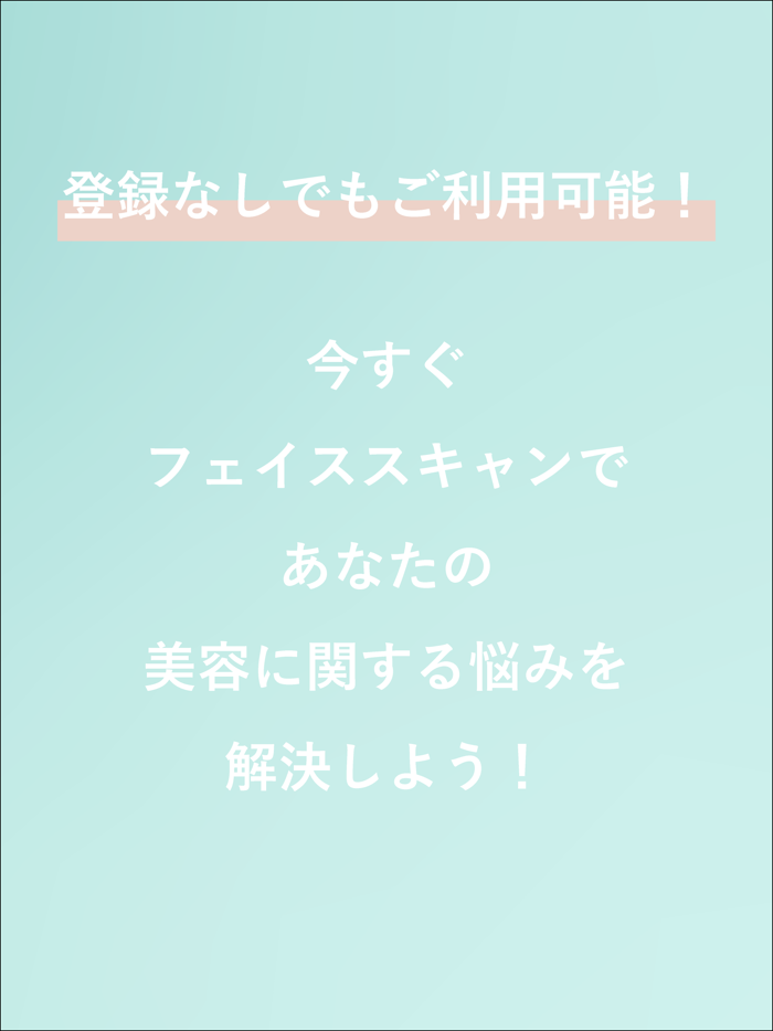 MIRA - あなたの美容に専属アドバイザ