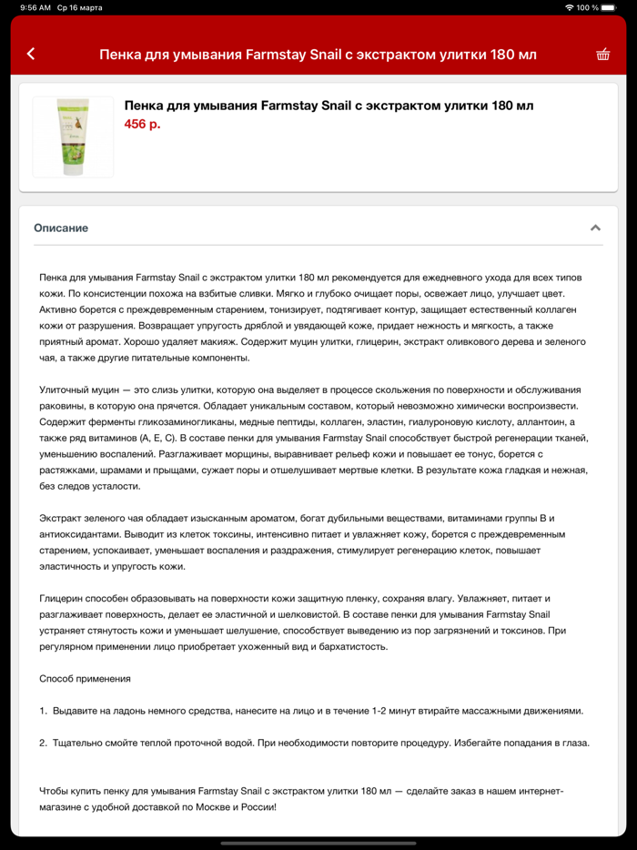 Магазин косметики Smoky-Eye.RU