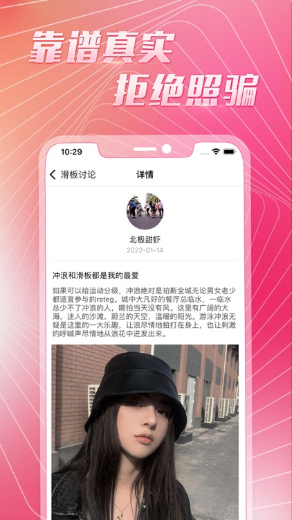 探爱 - 专属年轻人的平台APP