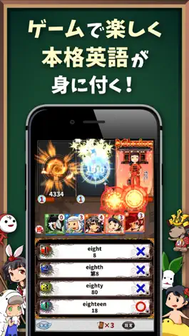 英語学習ゲーム 英語物語 クイズ形式の英単語勉強アプリ Hack 921