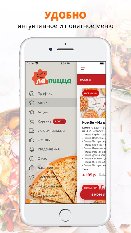 La Pizza | Новокузнецк