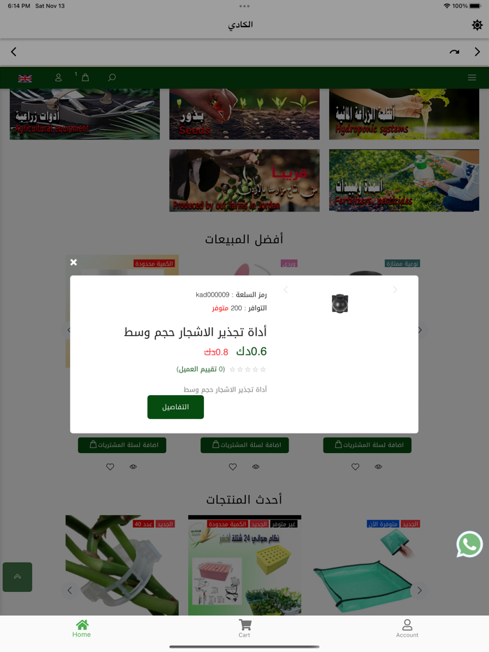 الكادي  Alkadi