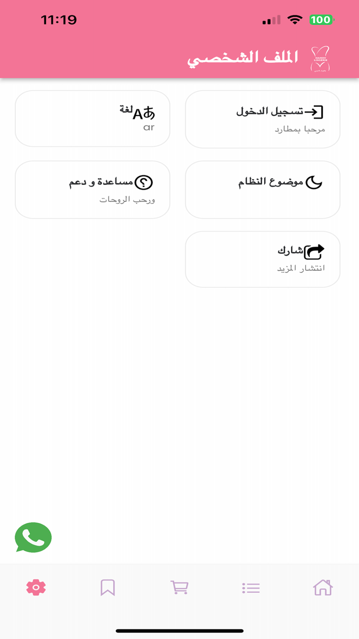 Hanov Lingerie - هانوف لانجيري