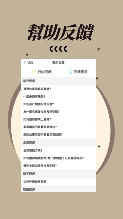 缪斯小説 screenshot-9