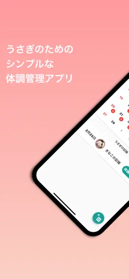 Game screenshot うさぎDiary mod apk